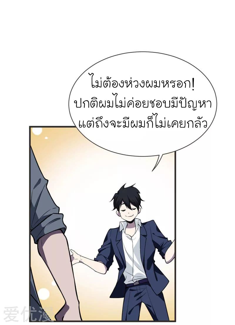 à¸­à¹ˆà¸²à¸™ Picking Up A Shool Beauty To Be Wife