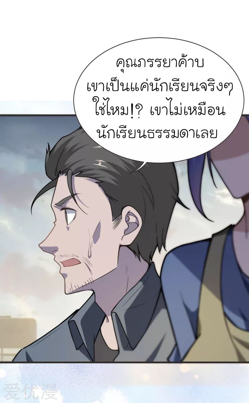 à¸­à¹ˆà¸²à¸™ Picking Up A Shool Beauty To Be Wife