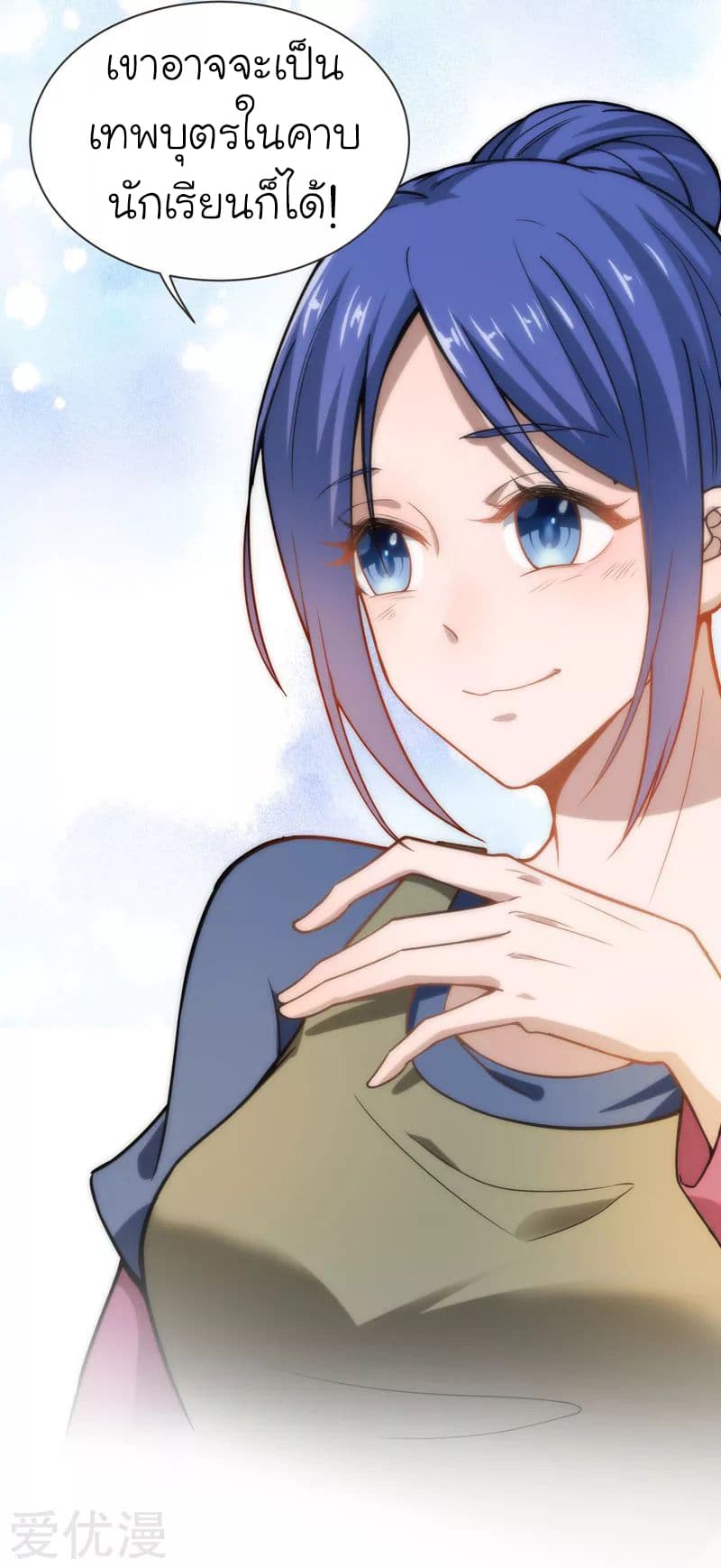 à¸­à¹ˆà¸²à¸™ Picking Up A Shool Beauty To Be Wife