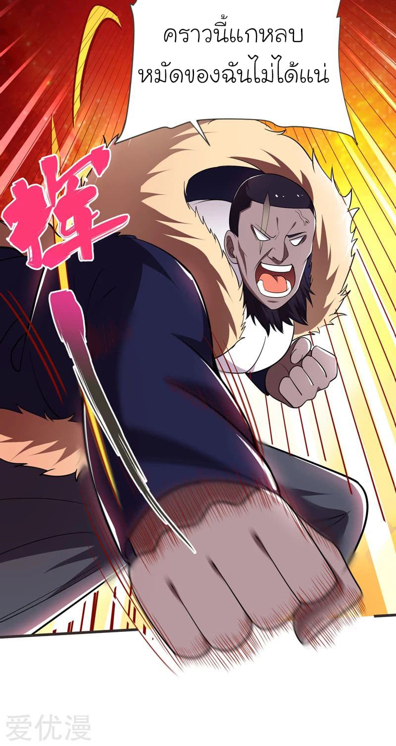 à¸­à¹ˆà¸²à¸™ Picking Up A Shool Beauty To Be Wife