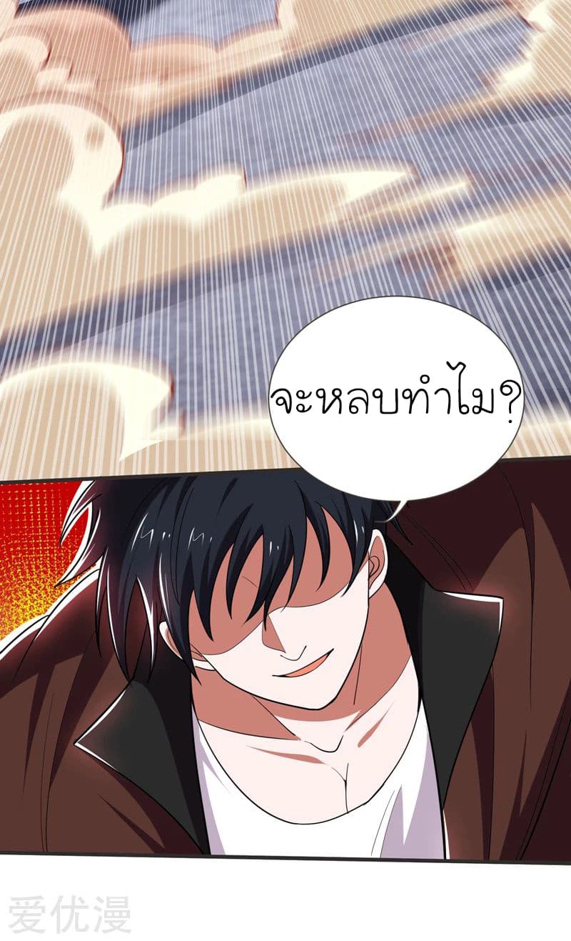 à¸­à¹ˆà¸²à¸™ Picking Up A Shool Beauty To Be Wife