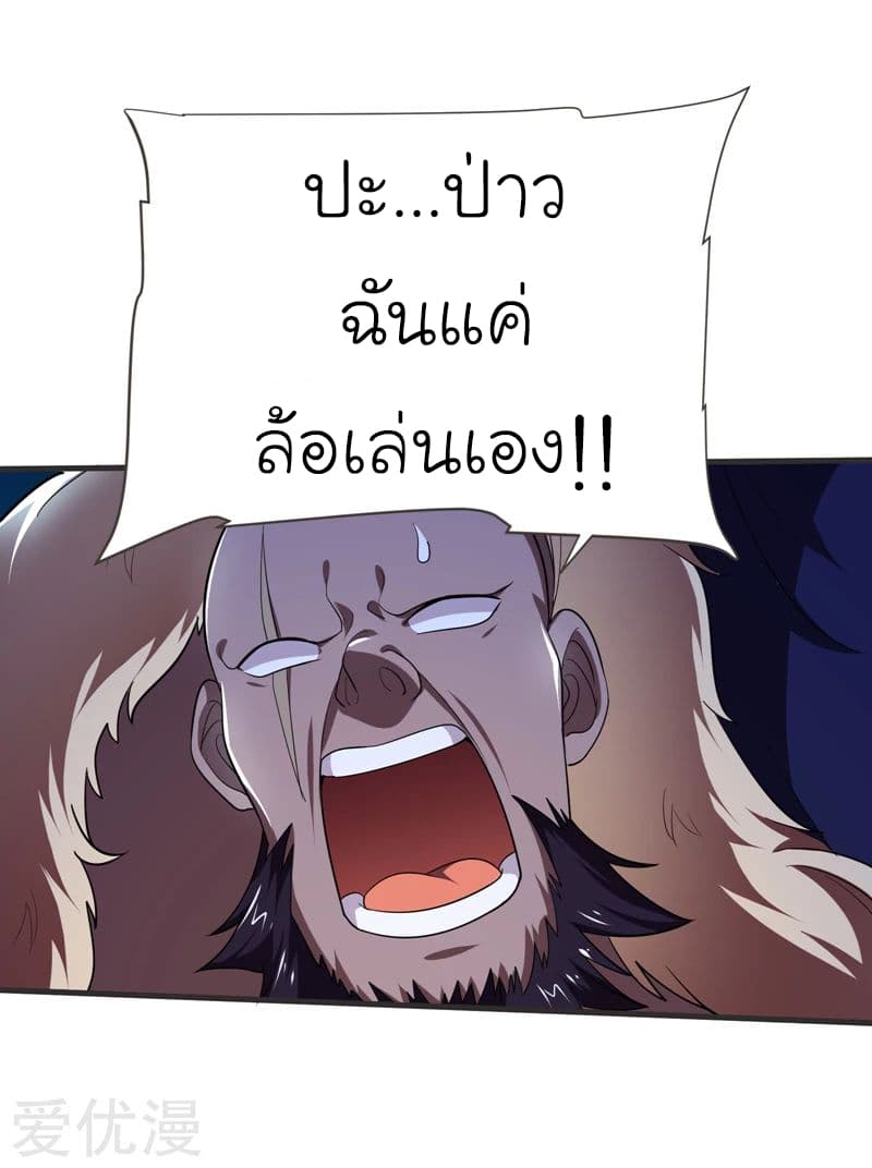 à¸­à¹ˆà¸²à¸™ Picking Up A Shool Beauty To Be Wife