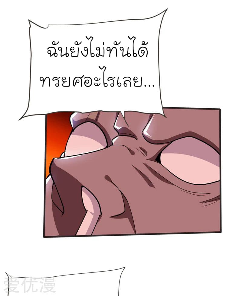 à¸­à¹ˆà¸²à¸™ Picking Up A Shool Beauty To Be Wife