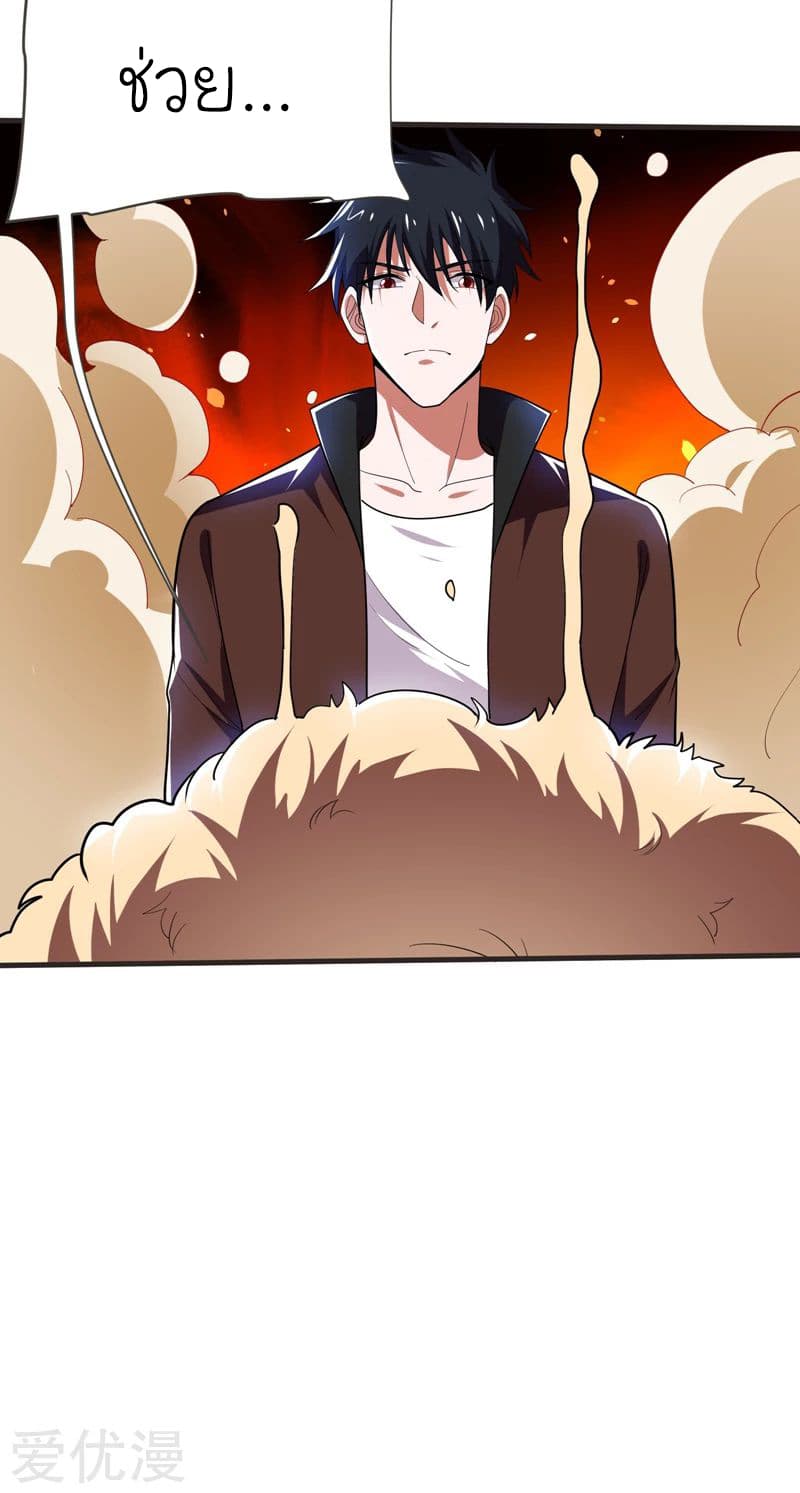 à¸­à¹ˆà¸²à¸™ Picking Up A Shool Beauty To Be Wife