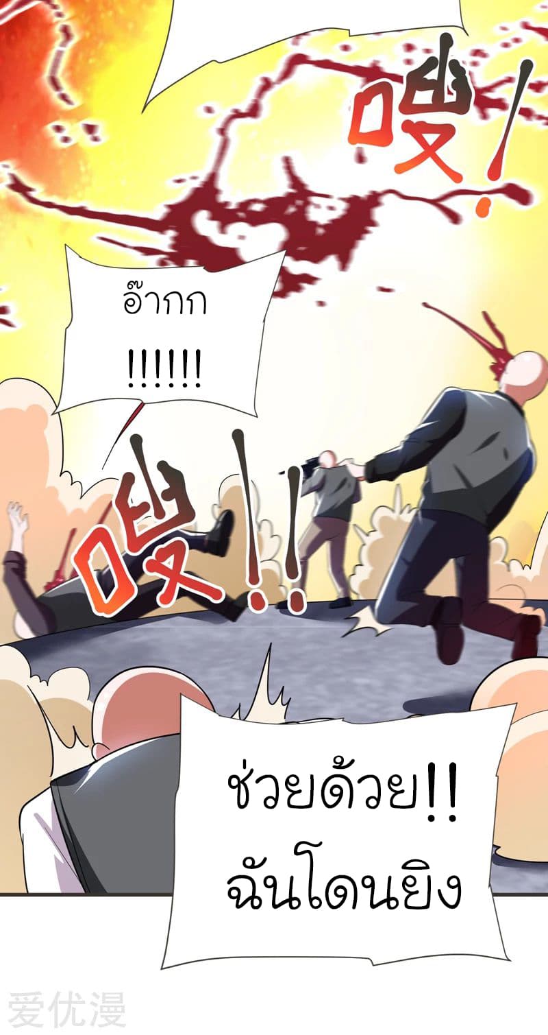 à¸­à¹ˆà¸²à¸™ Picking Up A Shool Beauty To Be Wife