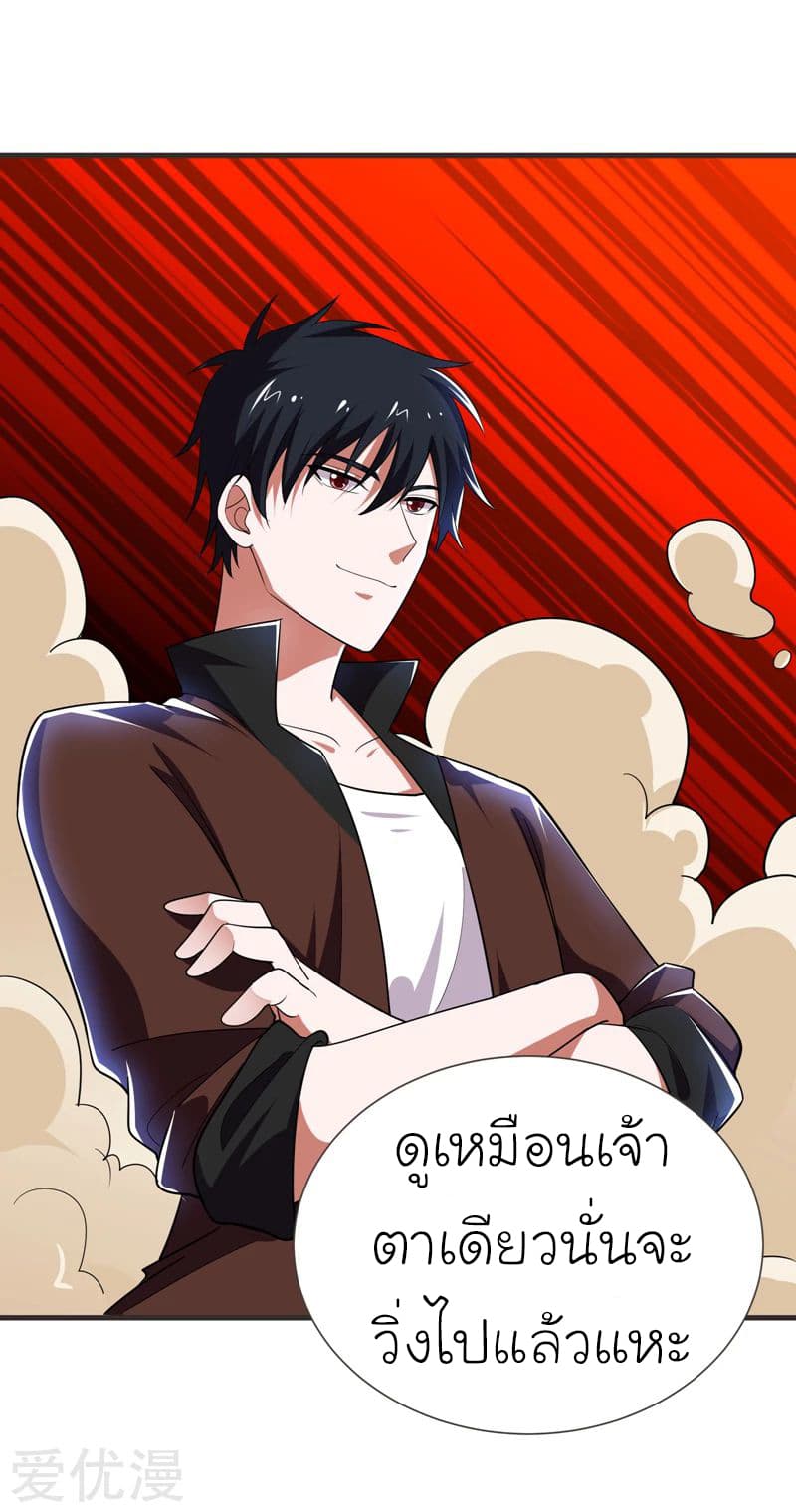 à¸­à¹ˆà¸²à¸™ Picking Up A Shool Beauty To Be Wife