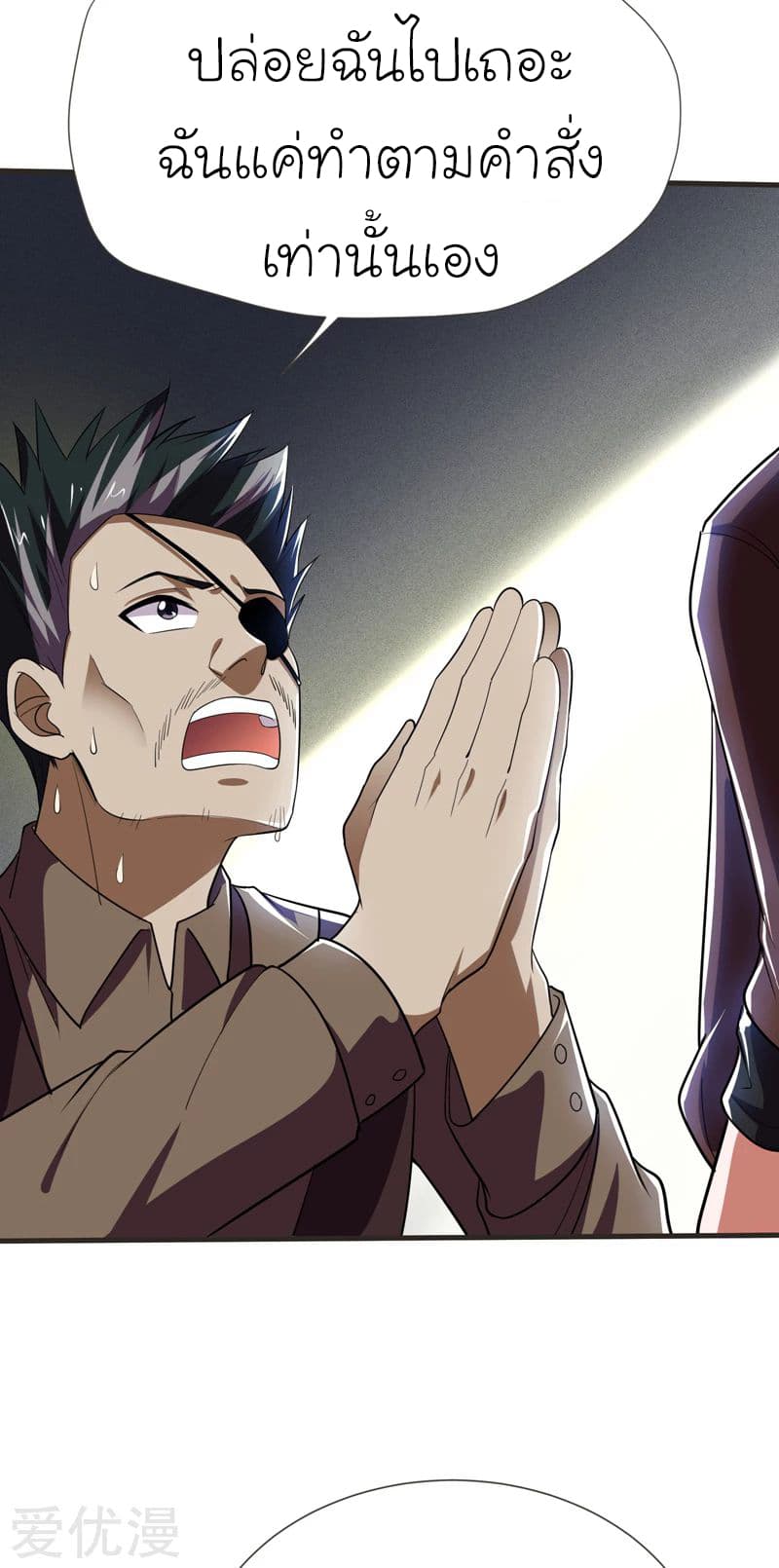 à¸­à¹ˆà¸²à¸™ Picking Up A Shool Beauty To Be Wife