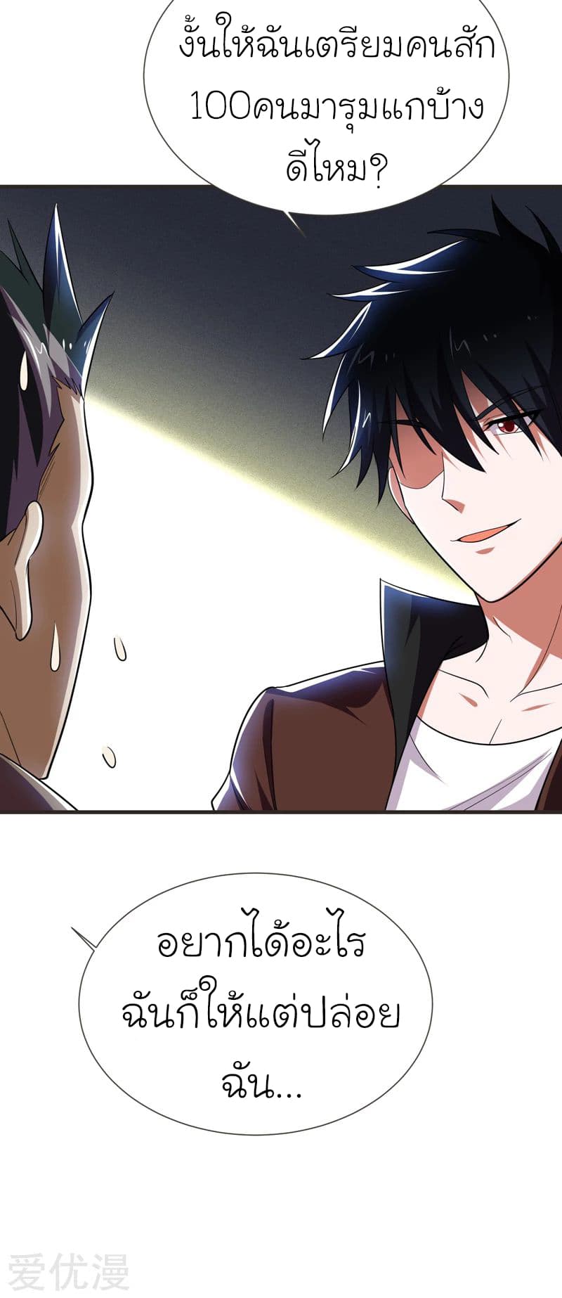 à¸­à¹ˆà¸²à¸™ Picking Up A Shool Beauty To Be Wife