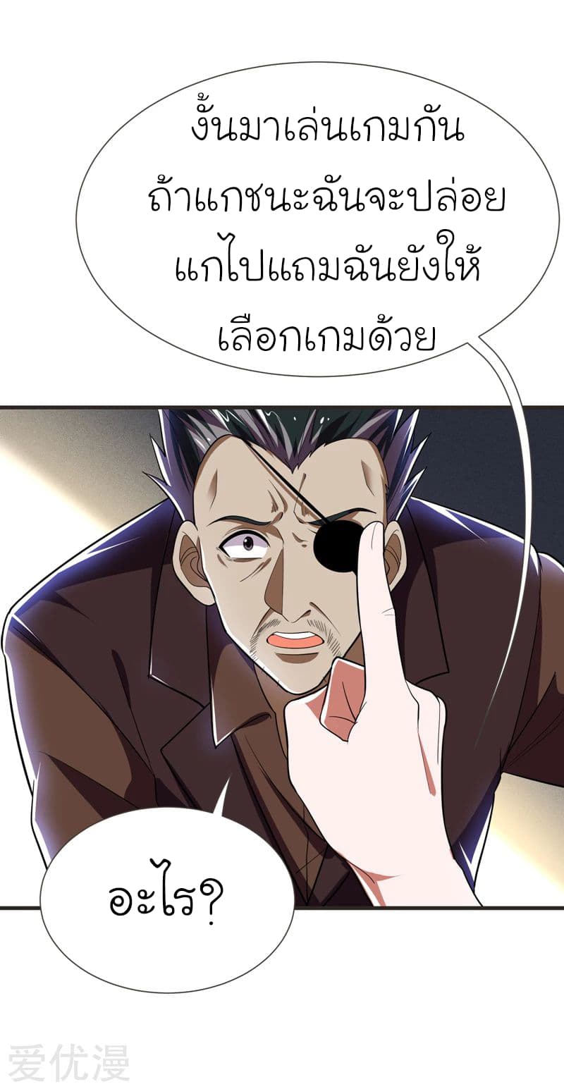 à¸­à¹ˆà¸²à¸™ Picking Up A Shool Beauty To Be Wife