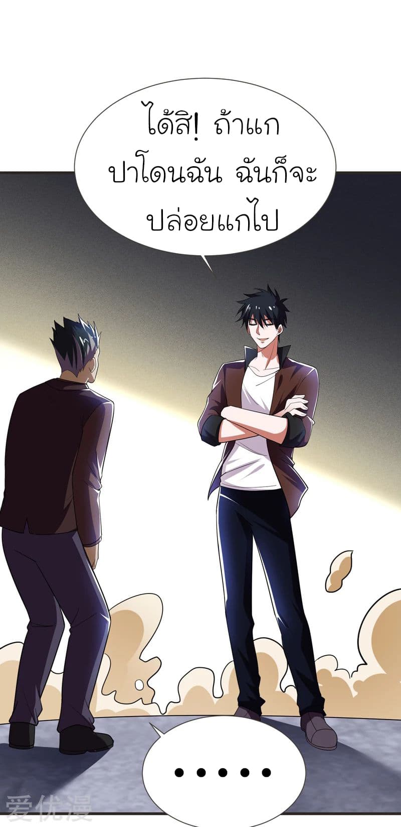 à¸­à¹ˆà¸²à¸™ Picking Up A Shool Beauty To Be Wife