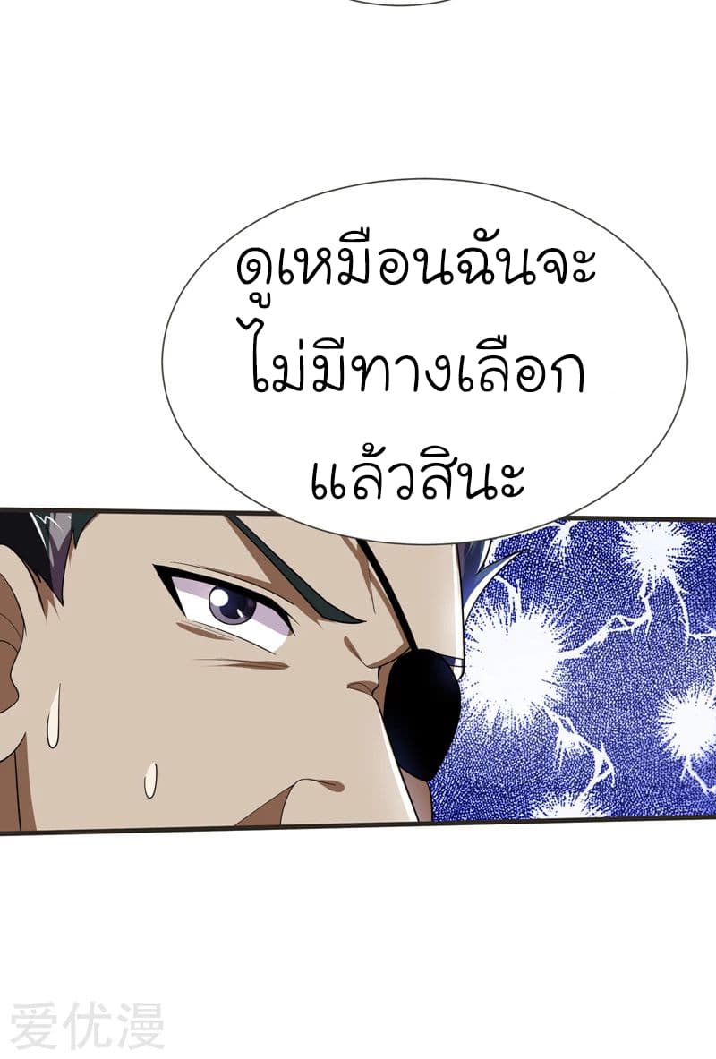 à¸­à¹ˆà¸²à¸™ Picking Up A Shool Beauty To Be Wife