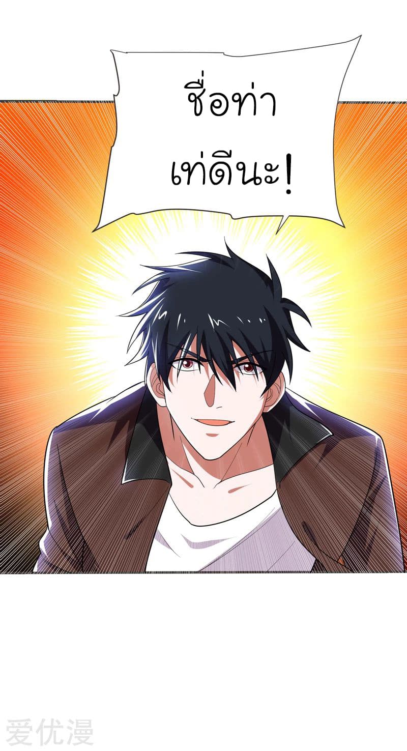 à¸­à¹ˆà¸²à¸™ Picking Up A Shool Beauty To Be Wife