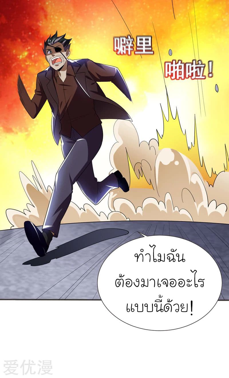 à¸­à¹ˆà¸²à¸™ Picking Up A Shool Beauty To Be Wife