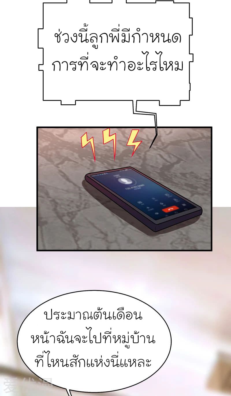 à¸­à¹ˆà¸²à¸™ Picking Up A Shool Beauty To Be Wife