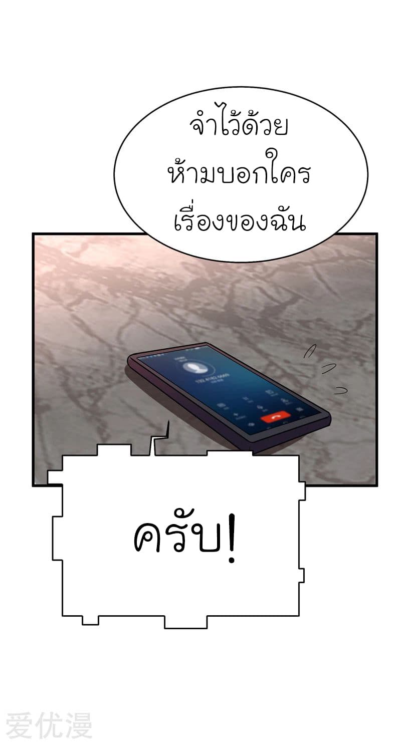 à¸­à¹ˆà¸²à¸™ Picking Up A Shool Beauty To Be Wife