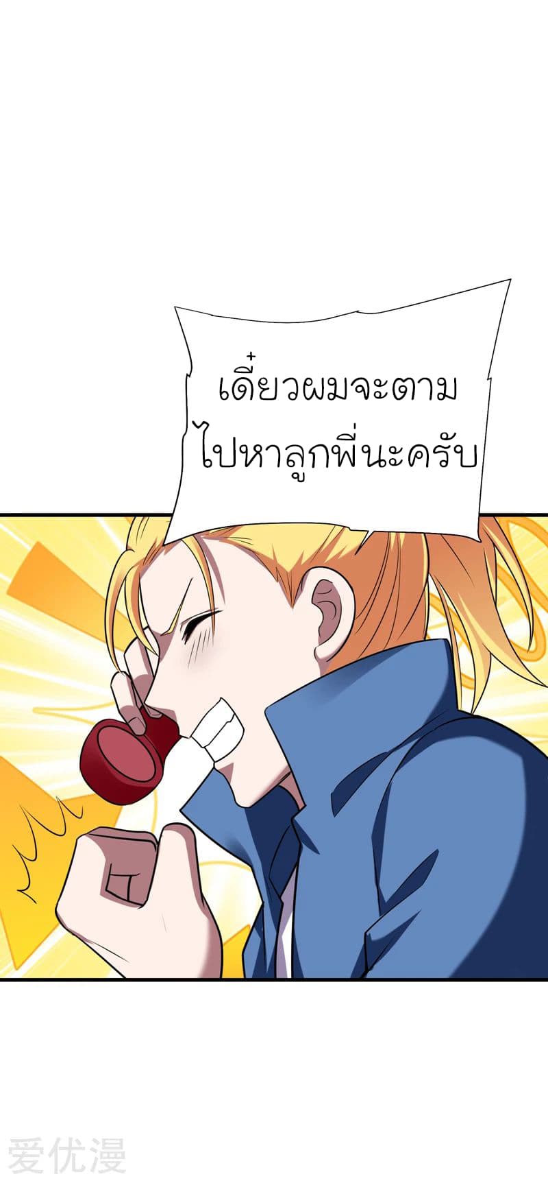 à¸­à¹ˆà¸²à¸™ Picking Up A Shool Beauty To Be Wife