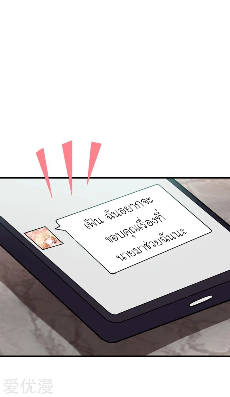 à¸­à¹ˆà¸²à¸™ Picking Up A Shool Beauty To Be Wife