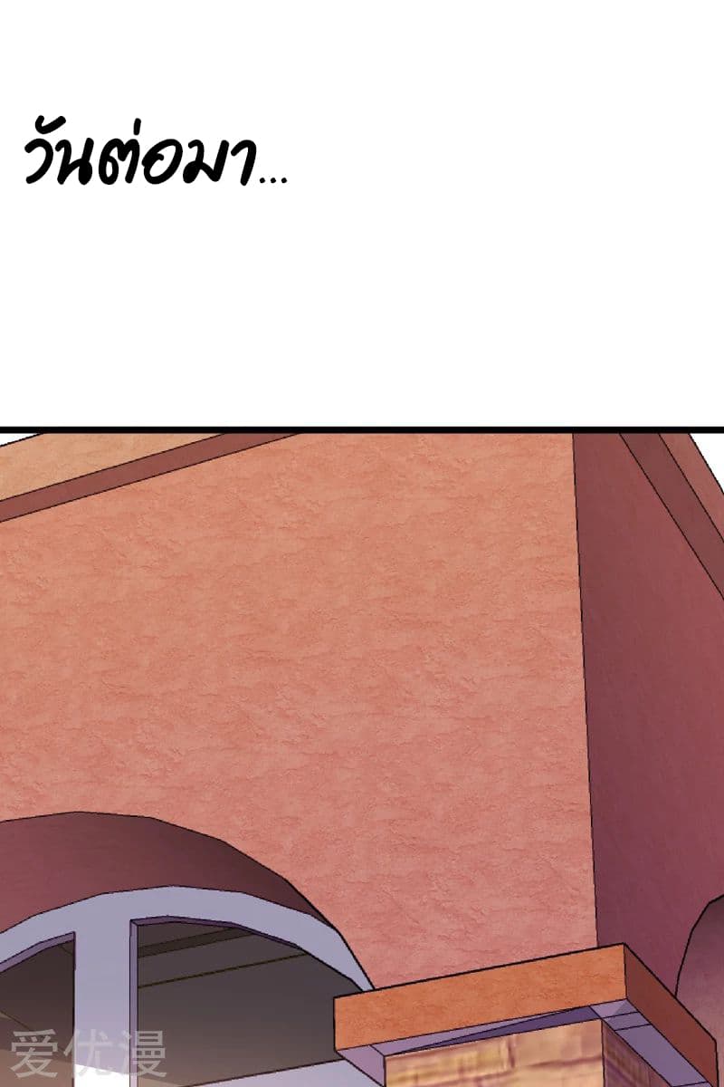 à¸­à¹ˆà¸²à¸™ Picking Up A Shool Beauty To Be Wife