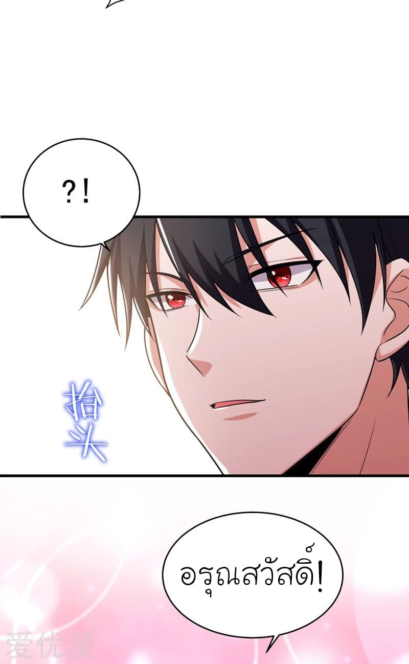 à¸­à¹ˆà¸²à¸™ Picking Up A Shool Beauty To Be Wife