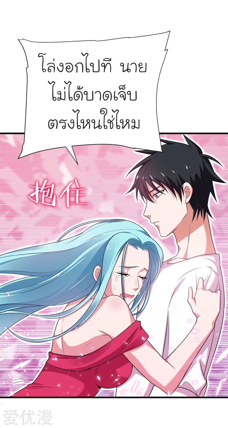 à¸­à¹ˆà¸²à¸™ Picking Up A Shool Beauty To Be Wife