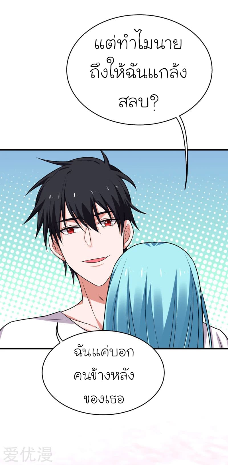 à¸­à¹ˆà¸²à¸™ Picking Up A Shool Beauty To Be Wife