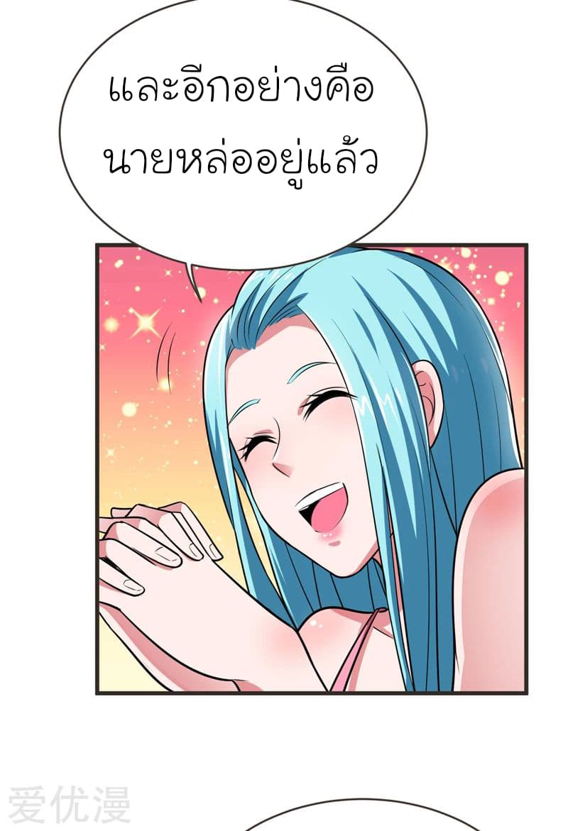 à¸­à¹ˆà¸²à¸™ Picking Up A Shool Beauty To Be Wife