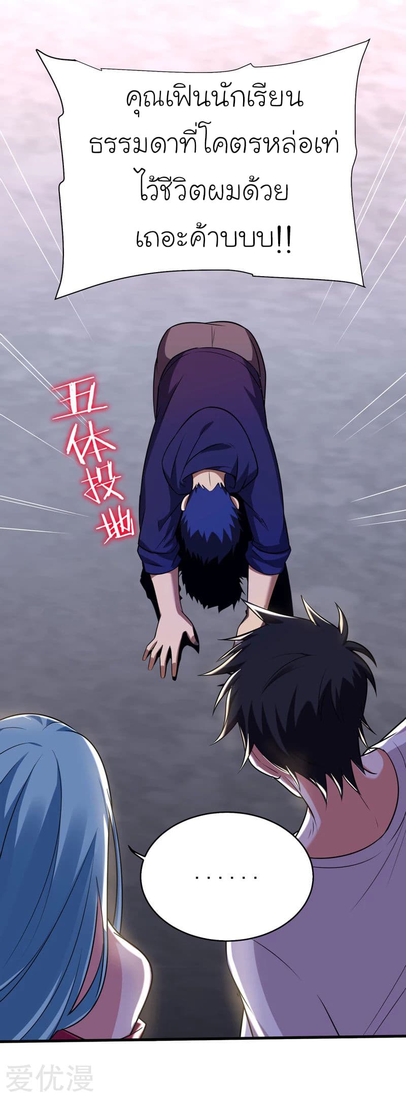 à¸­à¹ˆà¸²à¸™ Picking Up A Shool Beauty To Be Wife