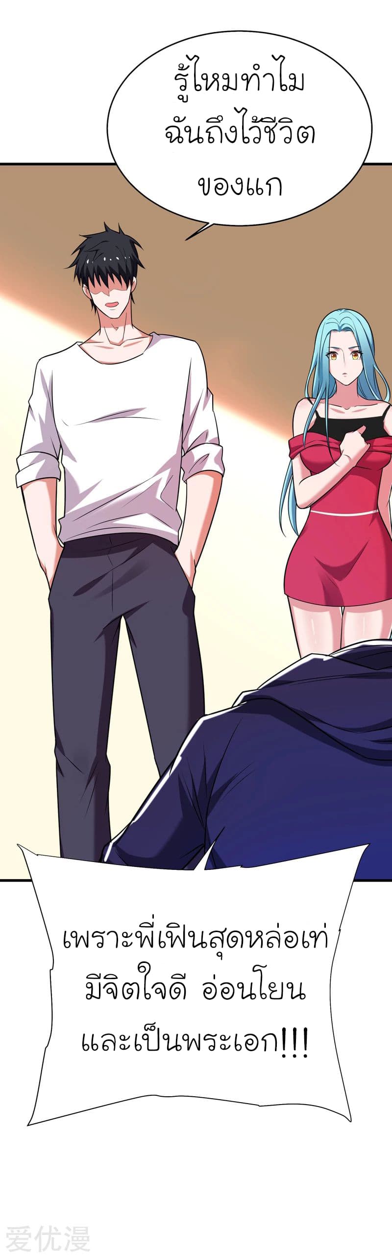 à¸­à¹ˆà¸²à¸™ Picking Up A Shool Beauty To Be Wife