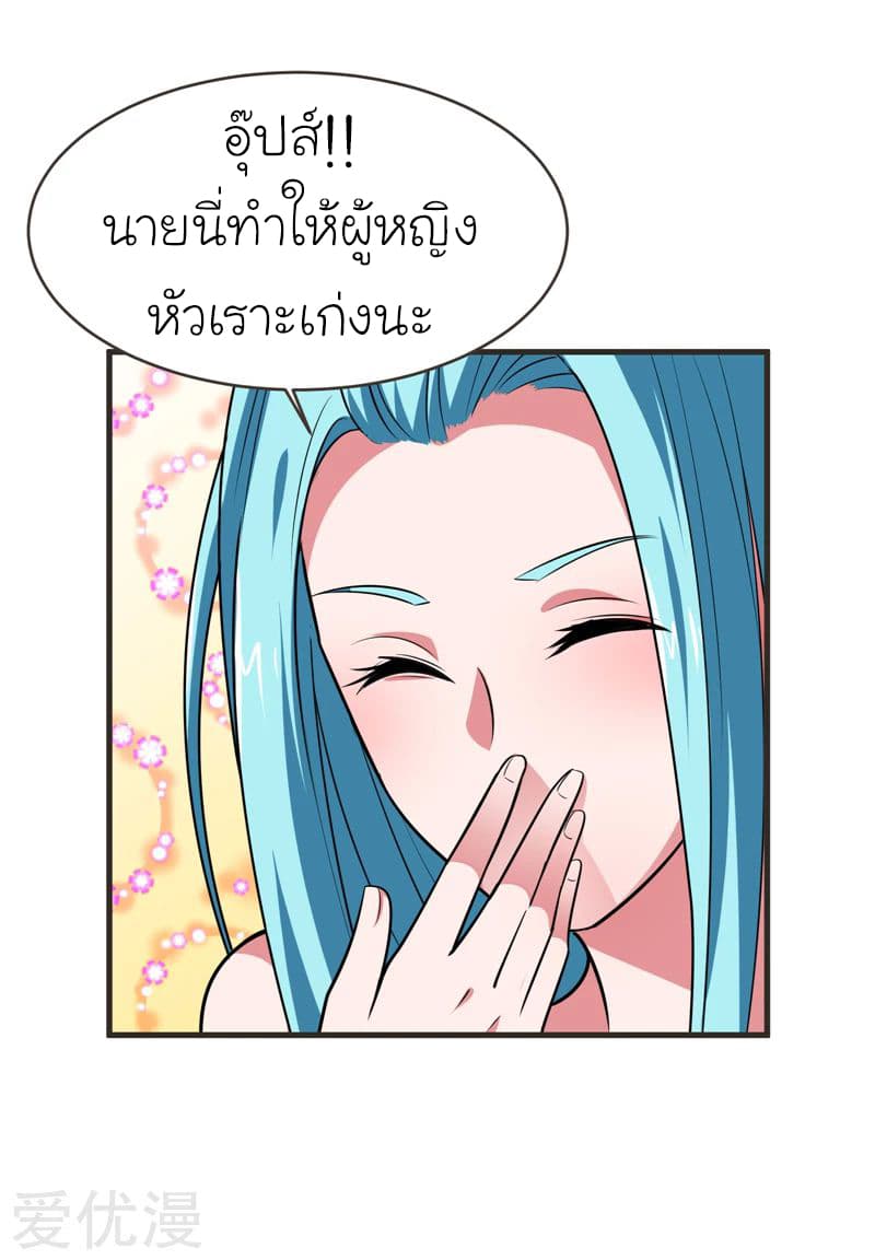 à¸­à¹ˆà¸²à¸™ Picking Up A Shool Beauty To Be Wife