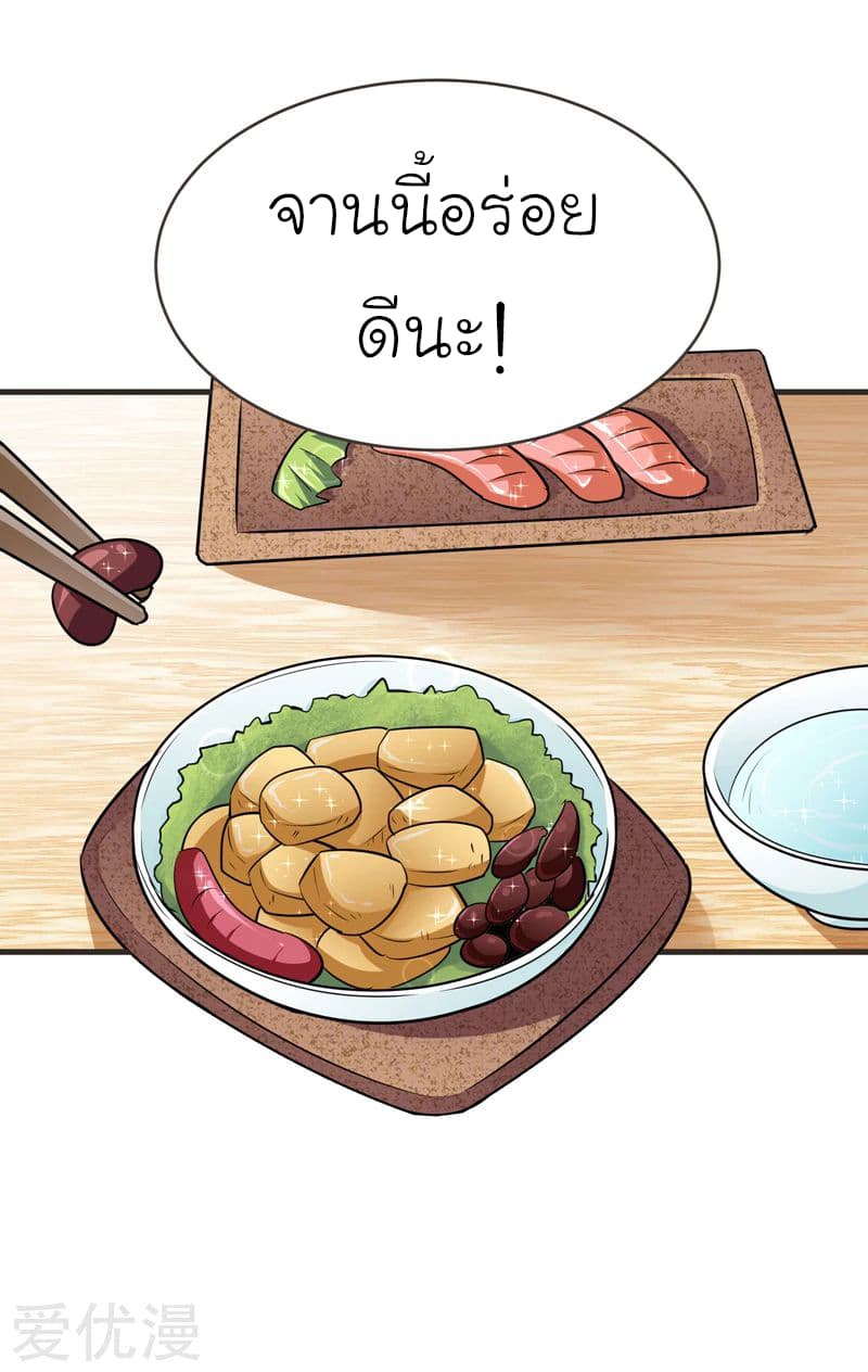 à¸­à¹ˆà¸²à¸™ Picking Up A Shool Beauty To Be Wife