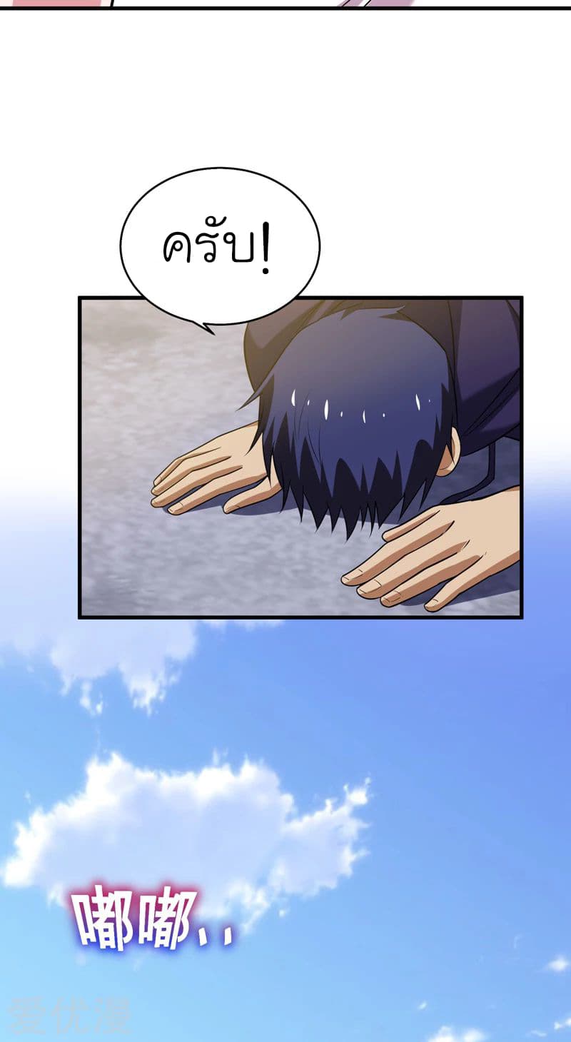 à¸­à¹ˆà¸²à¸™ Picking Up A Shool Beauty To Be Wife