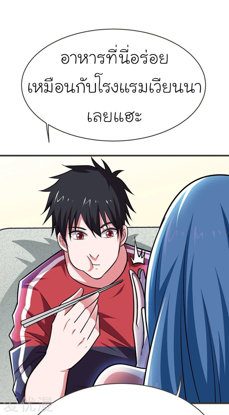 à¸­à¹ˆà¸²à¸™ Picking Up A Shool Beauty To Be Wife