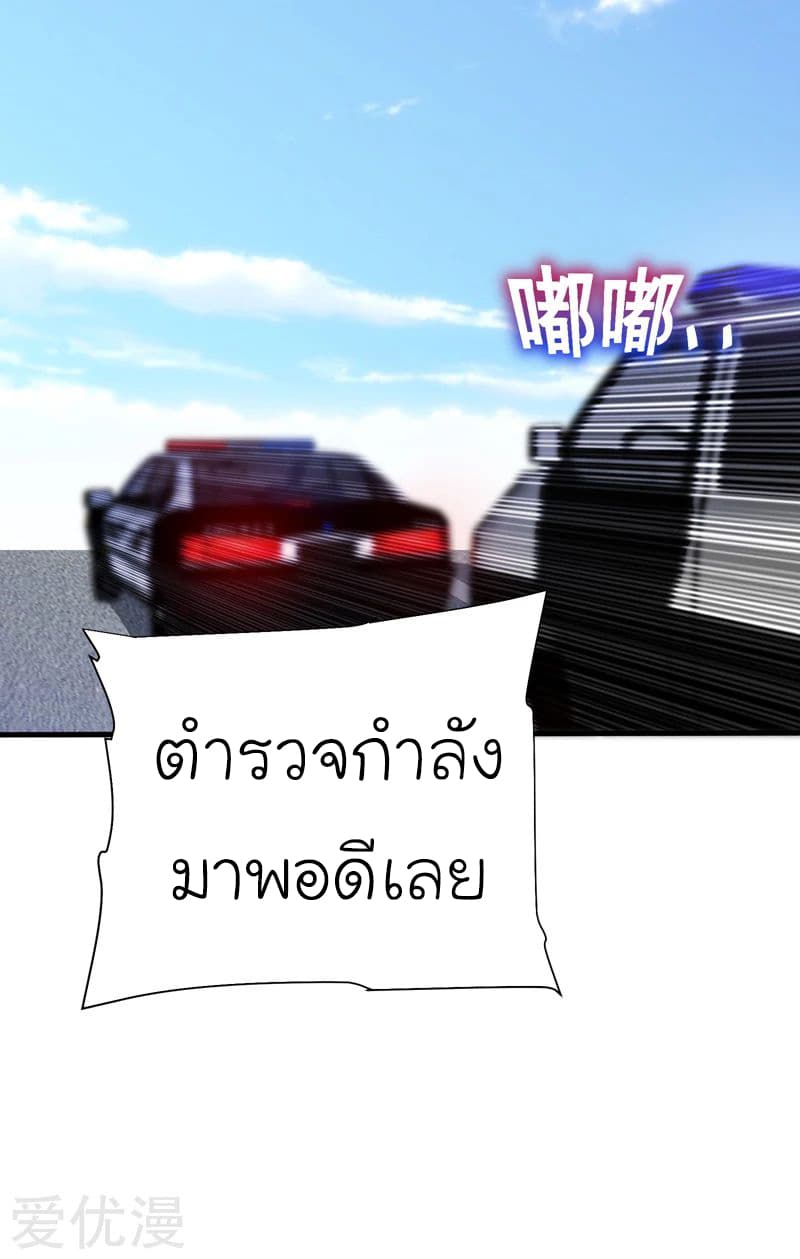 à¸­à¹ˆà¸²à¸™ Picking Up A Shool Beauty To Be Wife