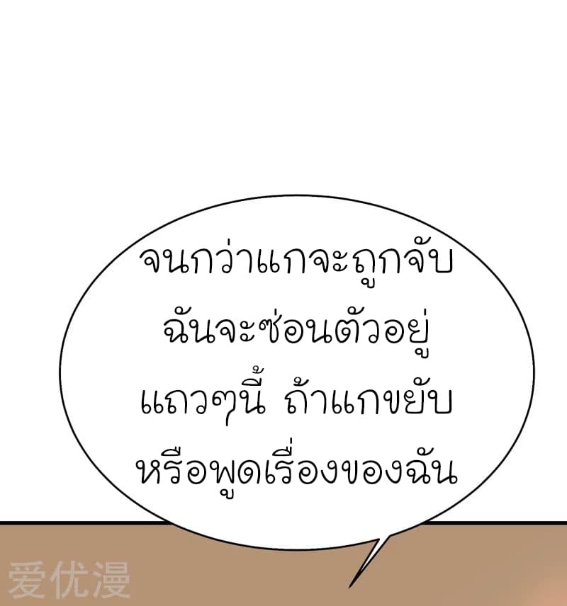 à¸­à¹ˆà¸²à¸™ Picking Up A Shool Beauty To Be Wife