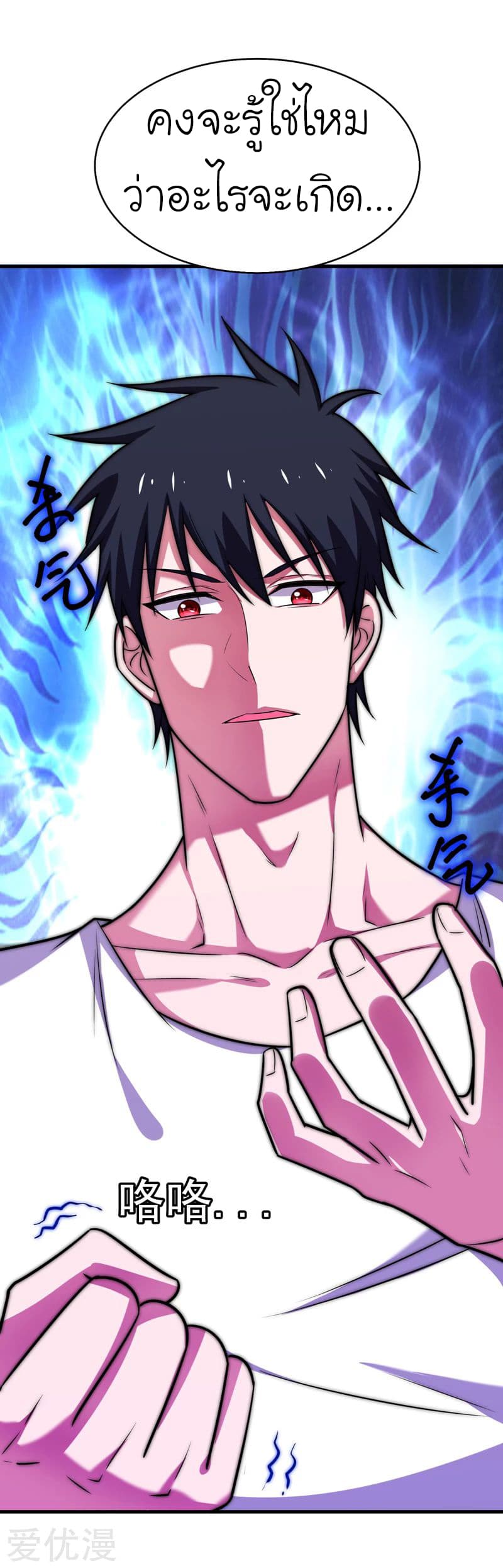 à¸­à¹ˆà¸²à¸™ Picking Up A Shool Beauty To Be Wife