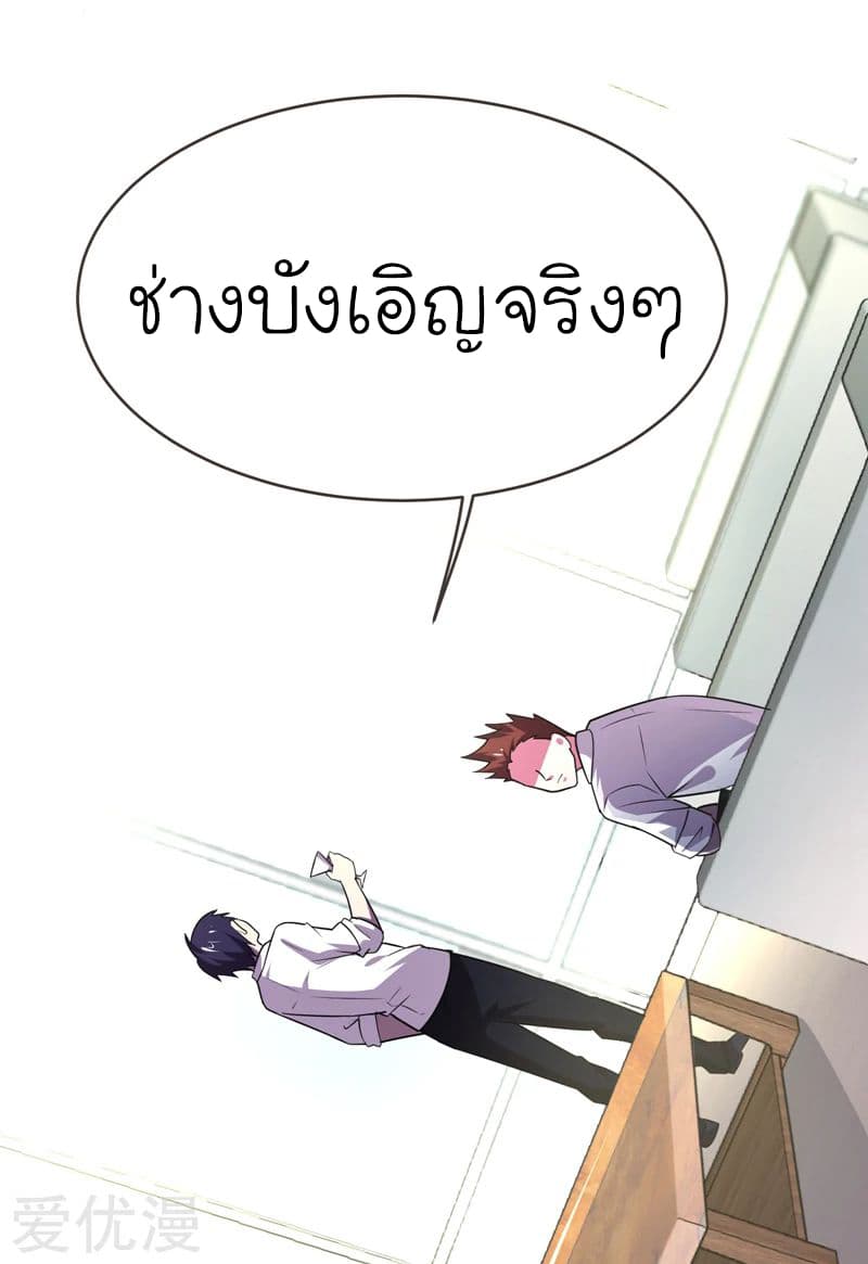 à¸­à¹ˆà¸²à¸™ Picking Up A Shool Beauty To Be Wife