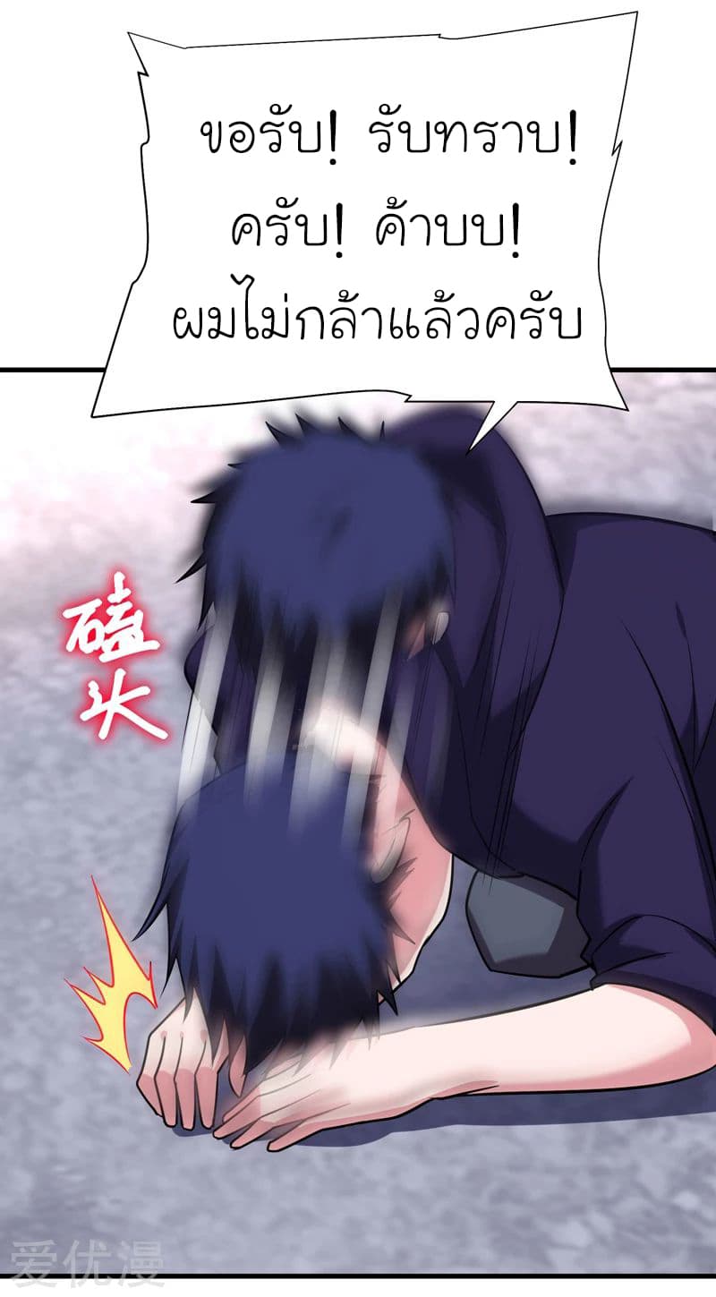 à¸­à¹ˆà¸²à¸™ Picking Up A Shool Beauty To Be Wife