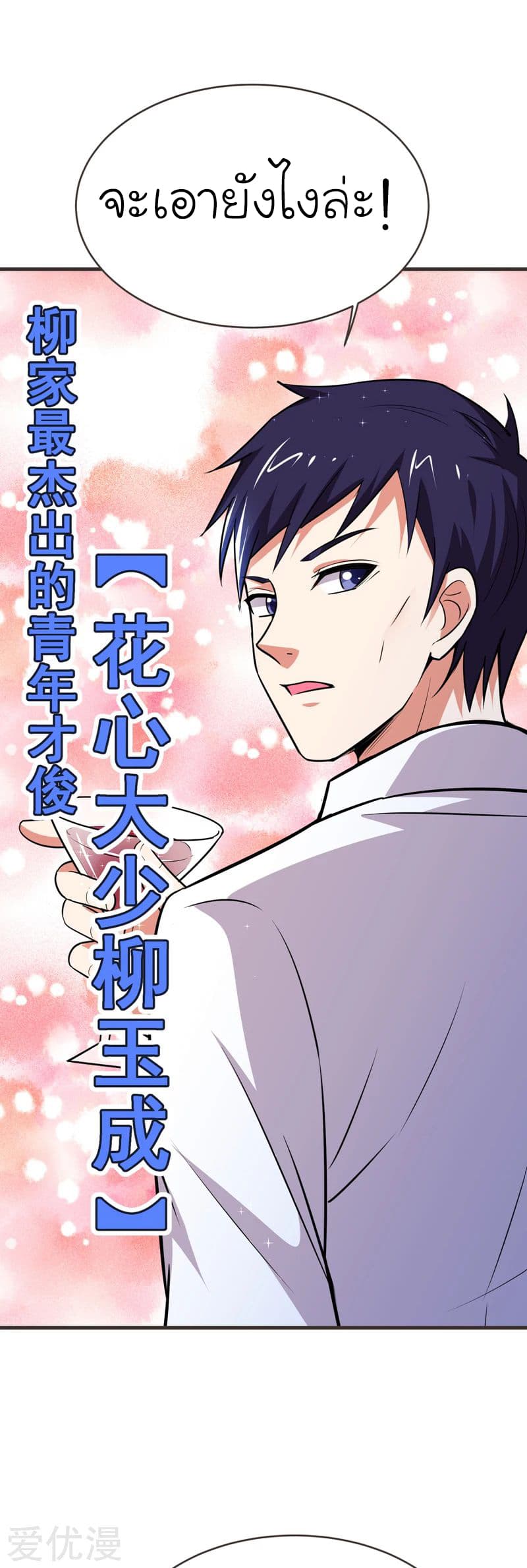 à¸­à¹ˆà¸²à¸™ Picking Up A Shool Beauty To Be Wife