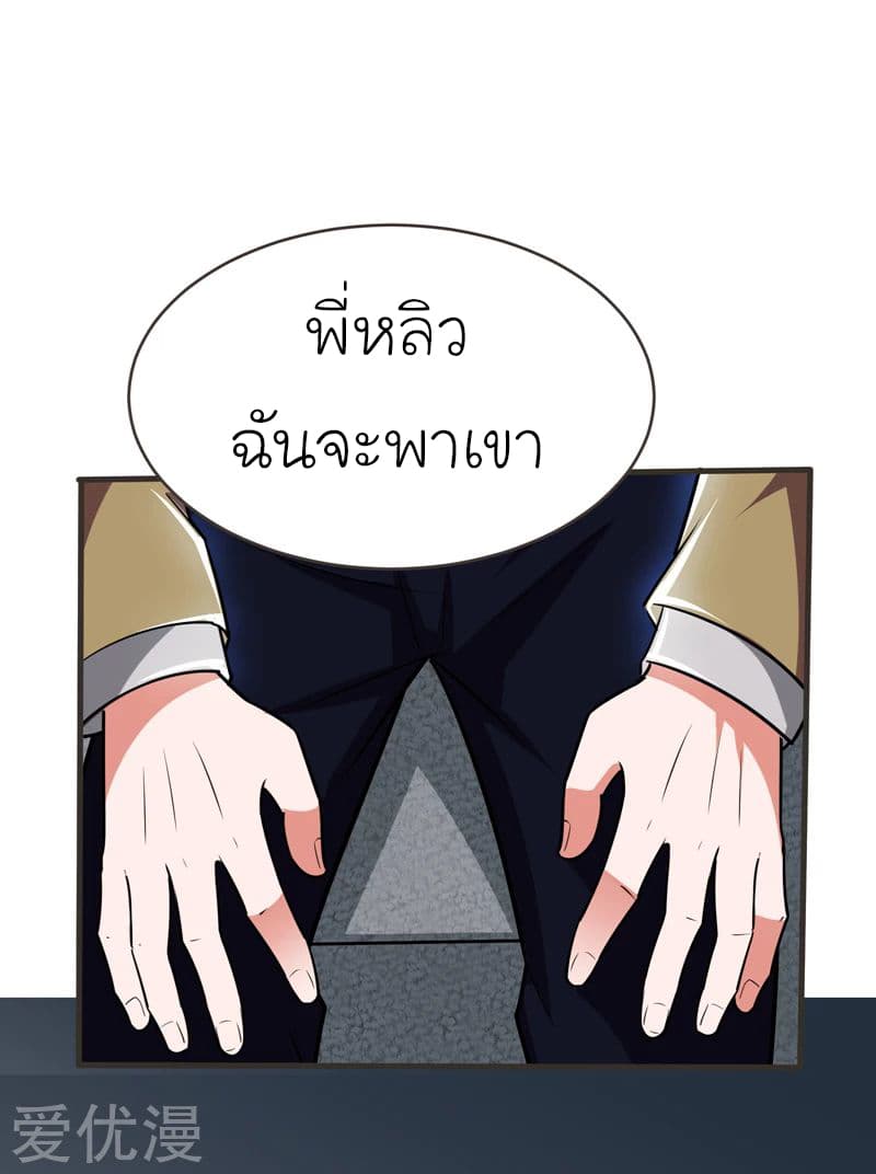 à¸­à¹ˆà¸²à¸™ Picking Up A Shool Beauty To Be Wife