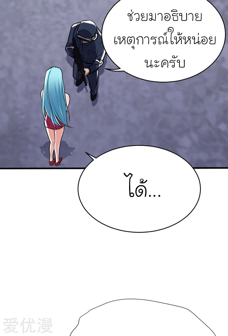 à¸­à¹ˆà¸²à¸™ Picking Up A Shool Beauty To Be Wife