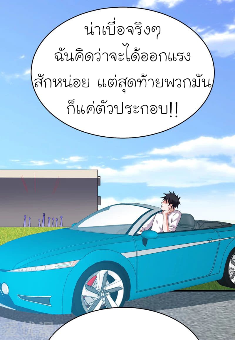 à¸­à¹ˆà¸²à¸™ Picking Up A Shool Beauty To Be Wife