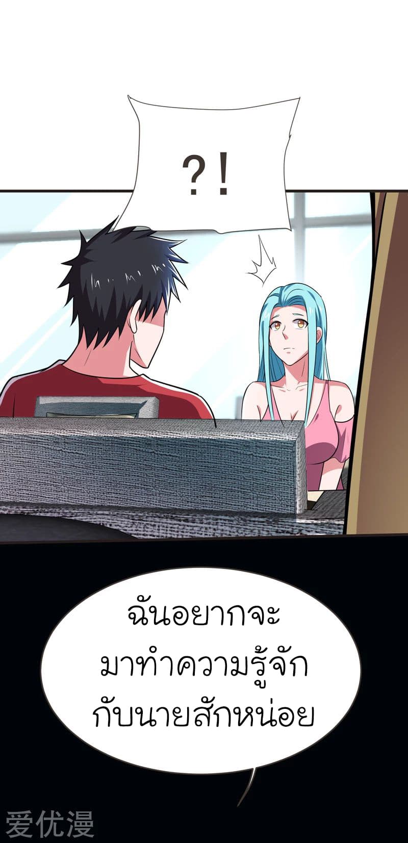 à¸­à¹ˆà¸²à¸™ Picking Up A Shool Beauty To Be Wife