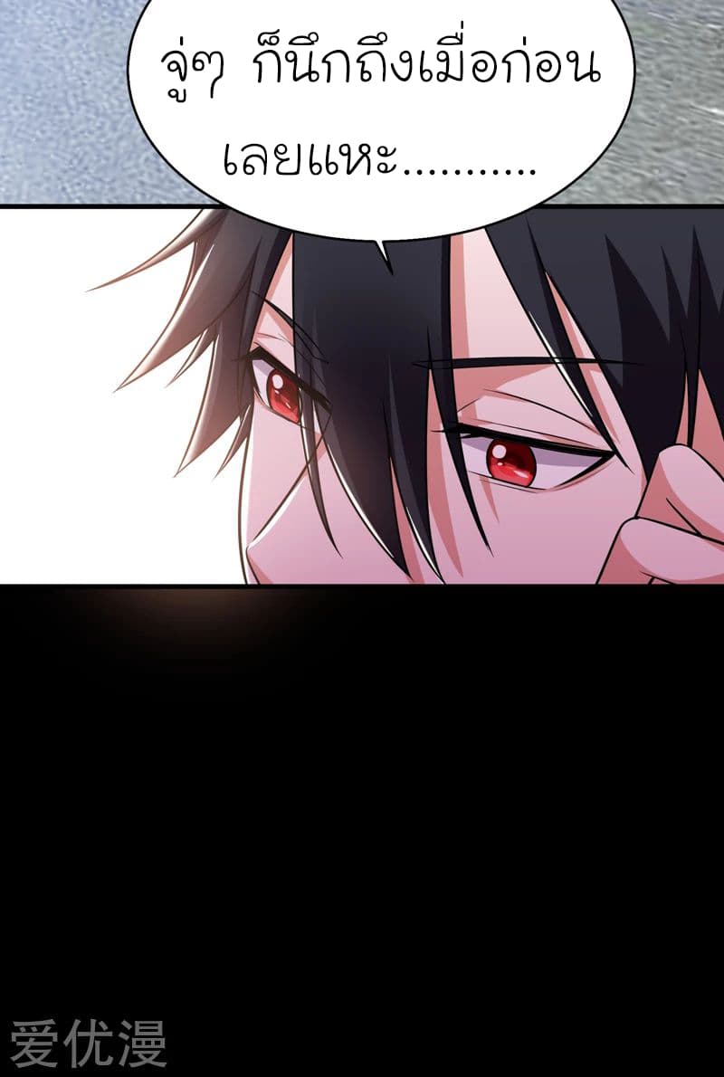 à¸­à¹ˆà¸²à¸™ Picking Up A Shool Beauty To Be Wife