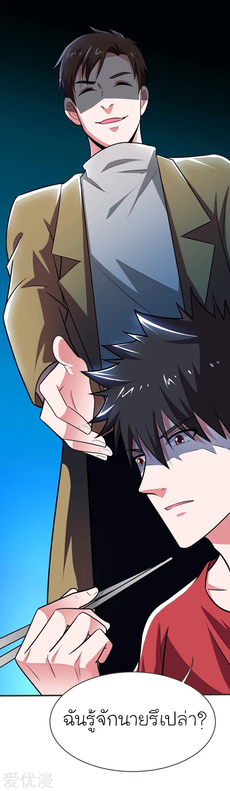 à¸­à¹ˆà¸²à¸™ Picking Up A Shool Beauty To Be Wife