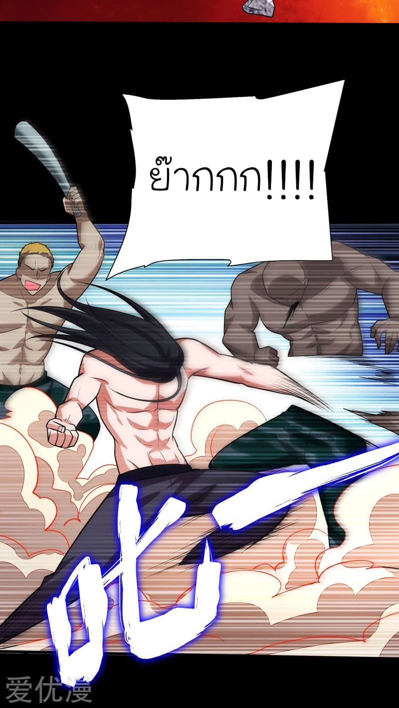 à¸­à¹ˆà¸²à¸™ Picking Up A Shool Beauty To Be Wife