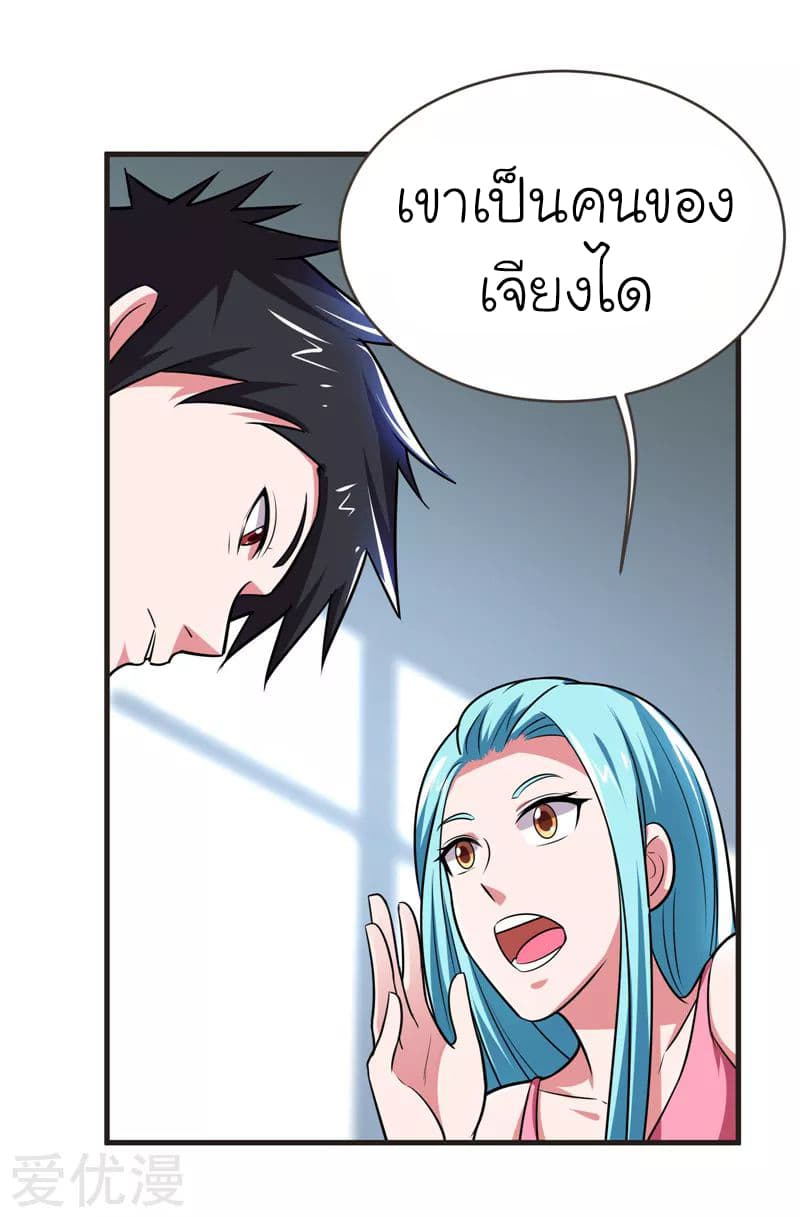 à¸­à¹ˆà¸²à¸™ Picking Up A Shool Beauty To Be Wife