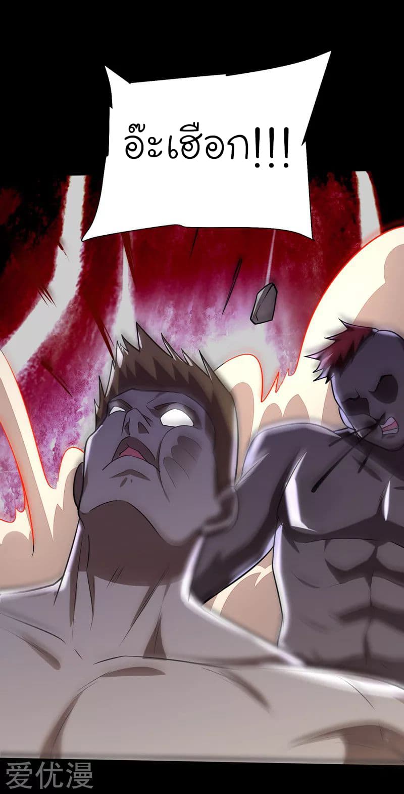 à¸­à¹ˆà¸²à¸™ Picking Up A Shool Beauty To Be Wife