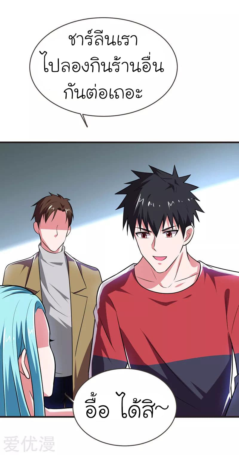 à¸­à¹ˆà¸²à¸™ Picking Up A Shool Beauty To Be Wife