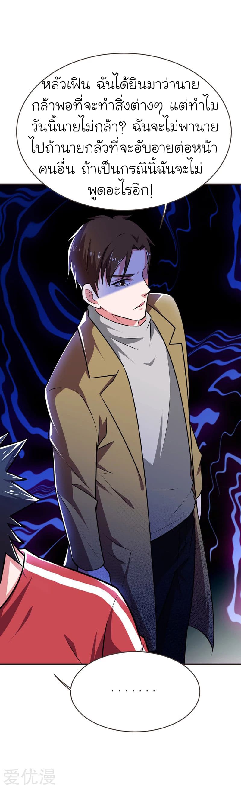 à¸­à¹ˆà¸²à¸™ Picking Up A Shool Beauty To Be Wife