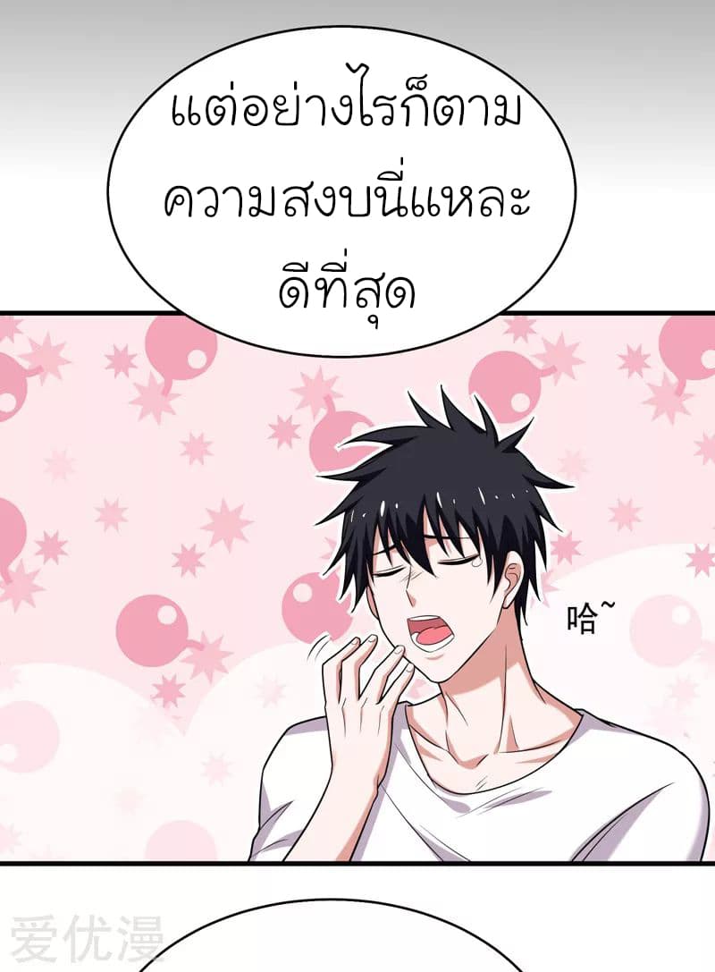 à¸­à¹ˆà¸²à¸™ Picking Up A Shool Beauty To Be Wife